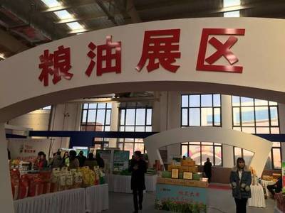 2019東北亞（營口）農副產品博覽會盛大開幕，為家鄉(xiāng)特產喝彩