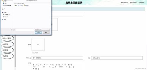 計(jì)算機(jī)畢業(yè)設(shè)計(jì) 基于Java SSM的宜居家居用品網(wǎng)