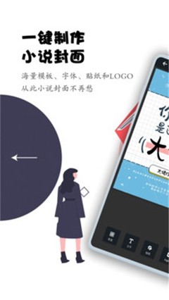 全職封面電腦版 電腦圖文設計制作的利器
